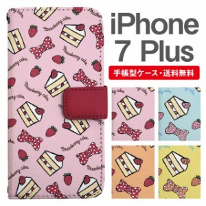 スマホケース 手帳型 iPhone7Plus アイフォン  携帯ケース カバー 送料無料 スイーツ柄 ショートケーキ ストロベリー リボン