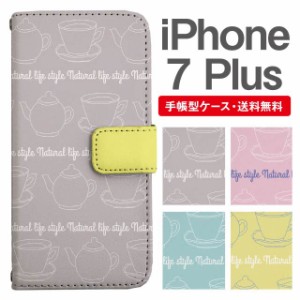 スマホケース 手帳型 iPhone7Plus アイフォン  携帯ケース カバー 送料無料 北欧 カフェ柄