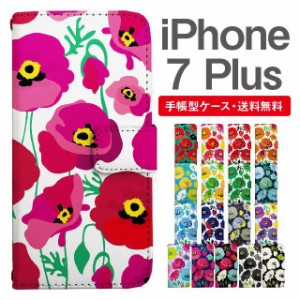 スマホケース 手帳型 iPhone7Plus アイフォン  携帯ケース カバー 送料無料 花柄 フラワー アネモネ