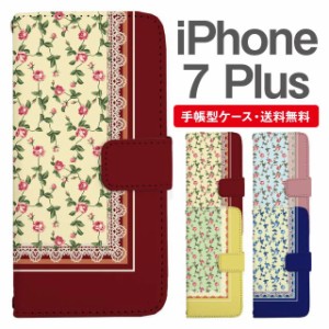 スマホケース 手帳型 iPhone7Plus アイフォン  携帯ケース カバー 送料無料 花柄 フラワー ローズ バラ