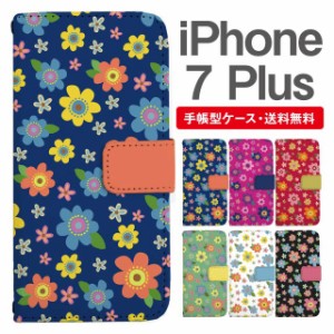 スマホケース 手帳型 iPhone7Plus アイフォン  携帯ケース カバー 送料無料 花柄 フラワー