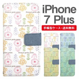 スマホケース 手帳型 iPhone7Plus アイフォン  携帯ケース カバー 送料無料 北欧 花柄 フラワー