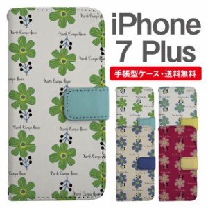 スマホケース 手帳型 iPhone7Plus アイフォン  携帯ケース カバー 送料無料 北欧 花柄 フラワー