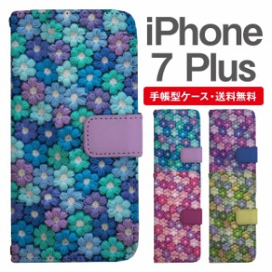 スマホケース 手帳型 iPhone7Plus アイフォン  携帯ケース カバー 送料無料 花柄 フラワー