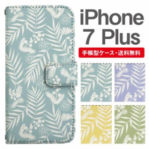 スマホケース 手帳型 iPhone7Plus アイフォン  携帯ケース カバー 送料無料 花柄 フラワー ボタニカル