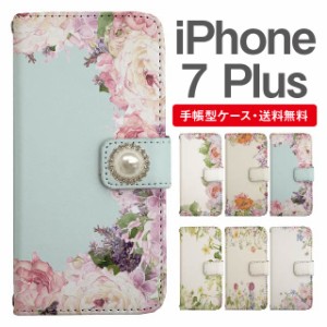 スマホケース 手帳型 iPhone7Plus アイフォン  携帯ケース カバー 送料無料 花柄 フラワー ビジュー付き