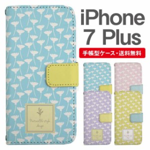 スマホケース 手帳型 iPhone7Plus アイフォン  携帯ケース カバー 送料無料 北欧 花柄 フラワー