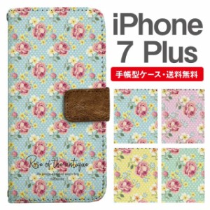 スマホケース 手帳型 iPhone7Plus アイフォン  携帯ケース カバー 送料無料 花柄 フラワー ドット