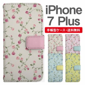 スマホケース 手帳型 iPhone7Plus アイフォン  携帯ケース カバー 送料無料 花柄 フラワー ローズ バラ