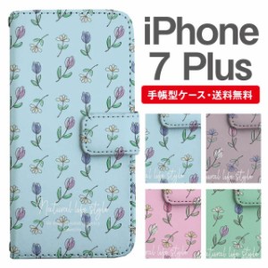 スマホケース 手帳型 iPhone7Plus アイフォン  携帯ケース カバー 送料無料 花柄 フラワー