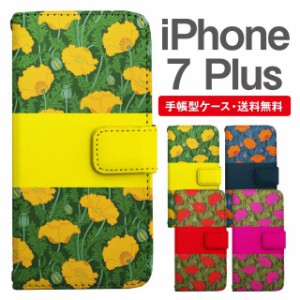 スマホケース 手帳型 iPhone7Plus アイフォン  携帯ケース カバー 送料無料 花柄 フラワー ポピー