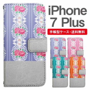 スマホケース 手帳型 iPhone7Plus アイフォン  携帯ケース カバー 送料無料 花柄 フラワー