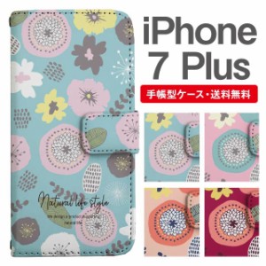 スマホケース 手帳型 iPhone7Plus アイフォン  携帯ケース カバー 送料無料 北欧 花柄 フラワー