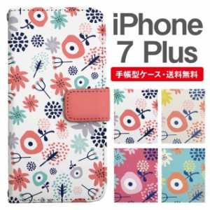 スマホケース 手帳型 iPhone7Plus アイフォン  携帯ケース カバー 送料無料 花柄 フラワー 北欧