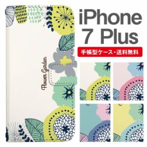 スマホケース 手帳型 iPhone7Plus アイフォン  携帯ケース カバー 送料無料 花柄 フラワー 北欧