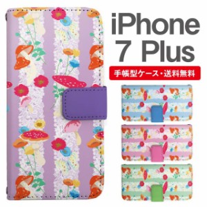 スマホケース 手帳型 iPhone7Plus アイフォン  携帯ケース カバー 送料無料 花柄 フラワー きのこ