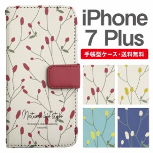 スマホケース 手帳型 iPhone7Plus アイフォン  携帯ケース カバー 送料無料 北欧 花柄 フラワー ワレモコウ