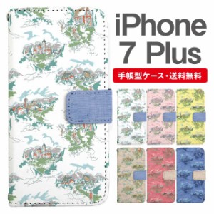 スマホケース 手帳型 iPhone7Plus アイフォン  携帯ケース カバー 送料無料 北欧 風景柄 ハウス柄