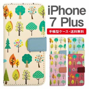 スマホケース 手帳型 iPhone7Plus アイフォン  携帯ケース カバー 送料無料 北欧 フォレスト柄 ボタニカル