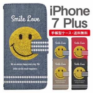 スマホケース 手帳型 iPhone7Plus アイフォン  携帯ケース カバー 送料無料 スマイリー スマイル ニコちゃん