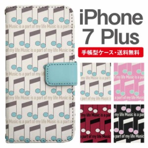 スマホケース 手帳型 iPhone7Plus アイフォン  携帯ケース カバー 送料無料 音符柄