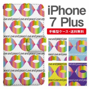 スマホケース 手帳型 iPhone7Plus アイフォン  携帯ケース カバー 送料無料 キスマーク柄