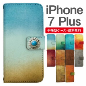 スマホケース 手帳型 iPhone7Plus アイフォン  携帯ケース カバー 送料無料 グランジ 西海岸 マーブル コンチョ付き