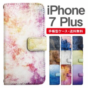 スマホケース 手帳型 iPhone7Plus アイフォン  携帯ケース カバー 送料無料 グランジ マーブル 大理石