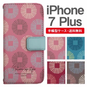 スマホケース 手帳型 iPhone7Plus アイフォン  携帯ケース カバー 送料無料 北欧 パターン