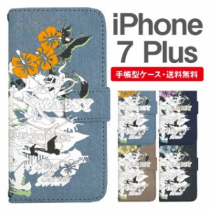 スマホケース 手帳型 iPhone7Plus アイフォン  携帯ケース カバー 送料無料 ビーチ柄 サーフ トロピカル ハワイアン