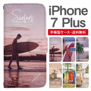 スマホケース 手帳型 iPhone7Plus アイフォン  携帯ケース カバー 送料無料 ビーチ柄 サーフ