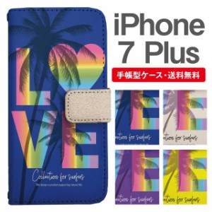 スマホケース 手帳型 iPhone7Plus アイフォン  携帯ケース カバー 送料無料 メッセージ ハワイアン パーム ラブ LOVE