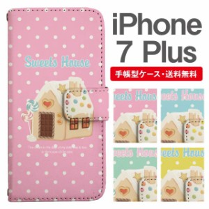 スマホケース 手帳型 iPhone7Plus アイフォン  携帯ケース カバー 送料無料 お菓子の家 スイーツ