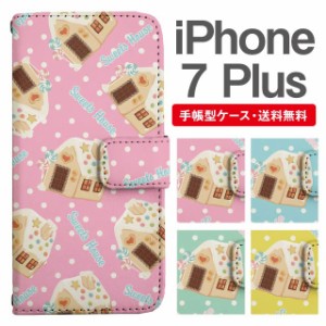 スマホケース 手帳型 iPhone7Plus アイフォン  携帯ケース カバー 送料無料 お菓子の家 スイーツ