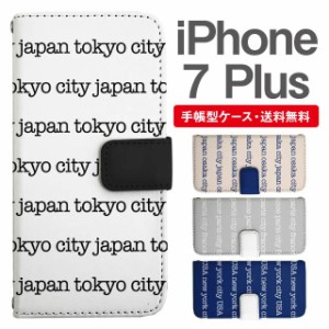 スマホケース 手帳型 iPhone7Plus アイフォン  携帯ケース カバー 送料無料 メッセージ 東京 大阪 パリ ニューヨーク