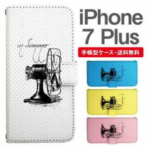 スマホケース 手帳型 iPhone7Plus アイフォン  携帯ケース カバー 送料無料 メッセージ 扇風機