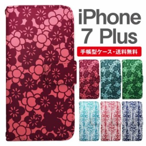 スマホケース 手帳型 iPhone7Plus アイフォン  携帯ケース カバー 送料無料 和柄 梅 小紋 波立涌