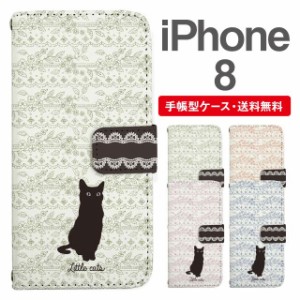 スマホケース 手帳型 iPhone8 アイフォン  携帯ケース カバー 送料無料 ねこ 黒猫 アニマル 動物