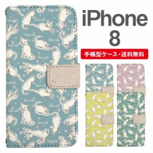 スマホケース 手帳型 iPhone8 アイフォン  携帯ケース カバー 送料無料 ねこ 猫 アニマル 動物