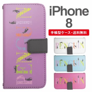 スマホケース 手帳型 iPhone8 アイフォン  携帯ケース カバー 送料無料 ペンギン アニマル 動物