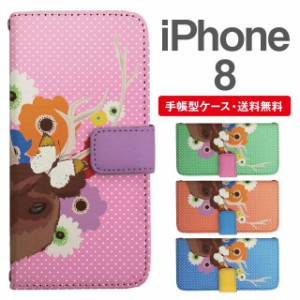 スマホケース 手帳型 iPhone8 アイフォン  携帯ケース カバー 送料無料 シカ アニマル 動物 フラワー