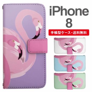 スマホケース 手帳型 iPhone8 アイフォン  携帯ケース カバー 送料無料 フラミンゴ アニマル 動物