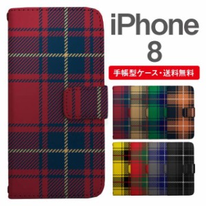 スマホケース 手帳型 iPhone8 アイフォン  携帯ケース カバー 送料無料 タータンチェック