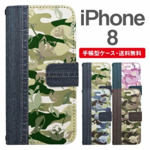 スマホケース 手帳型 iPhone8 アイフォン  携帯ケース カバー 送料無料 迷彩 カモフラージュ フラワー デニム風プリント