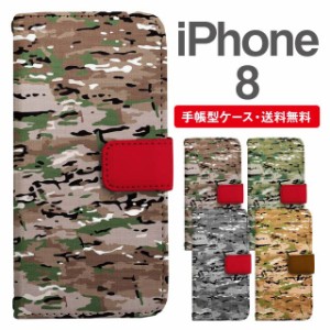 スマホケース 手帳型 iPhone8 アイフォン  携帯ケース カバー 送料無料 迷彩 カモフラージュ