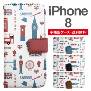 スマホケース 手帳型 iPhone8 アイフォン  携帯ケース カバー 送料無料 イギリス UK ユニオンジャック ロンドン