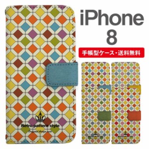 スマホケース 手帳型 iPhone8 アイフォン  携帯ケース カバー 送料無料 タイル柄