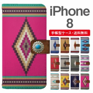 スマホケース 手帳型 iPhone8 アイフォン  携帯ケース カバー 送料無料 キャンバス生地 オルテガ柄 チマヨ柄 ネイティブ コンチョ付き