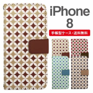 スマホケース 手帳型 iPhone8 アイフォン  携帯ケース カバー 送料無料 和柄 七宝