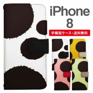 スマホケース 手帳型 iPhone8 アイフォン  携帯ケース カバー 送料無料 ペイント柄